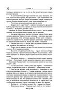 Королевская кровь. Сорванный венец. Скрытое пламя — фото, картинка — 63