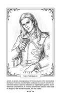 Королевская кровь. Сорванный венец. Скрытое пламя — фото, картинка — 65