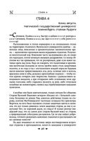 Королевская кровь. Сорванный венец. Скрытое пламя — фото, картинка — 67