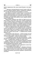 Королевская кровь. Сорванный венец. Скрытое пламя — фото, картинка — 69