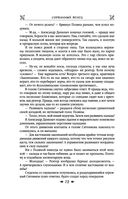 Королевская кровь. Сорванный венец. Скрытое пламя — фото, картинка — 70