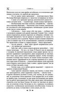 Королевская кровь. Сорванный венец. Скрытое пламя — фото, картинка — 77