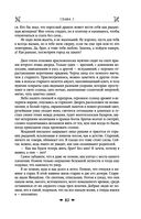 Королевская кровь. Сорванный венец. Скрытое пламя — фото, картинка — 81