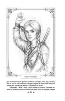 Королевская кровь. Сорванный венец. Скрытое пламя — фото, картинка — 83