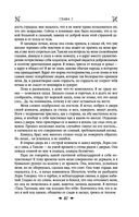 Королевская кровь. Сорванный венец. Скрытое пламя — фото, картинка — 85