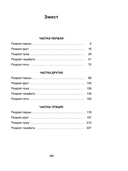 Завеі, снежань — фото, картинка — 3