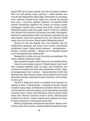 Завеі, снежань — фото, картинка — 9