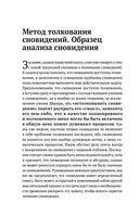 Зигмунд Фрейд. Психопатология обыденной жизни. Толкование сновидений. Пять лекций о психоанализе — фото, картинка — 17