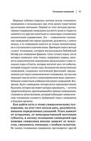 Зигмунд Фрейд. Психопатология обыденной жизни. Толкование сновидений. Пять лекций о психоанализе — фото, картинка — 18