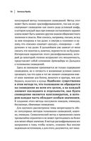 Зигмунд Фрейд. Психопатология обыденной жизни. Толкование сновидений. Пять лекций о психоанализе — фото, картинка — 19