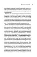 Зигмунд Фрейд. Психопатология обыденной жизни. Толкование сновидений. Пять лекций о психоанализе — фото, картинка — 20