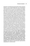 Зигмунд Фрейд. Психопатология обыденной жизни. Толкование сновидений. Пять лекций о психоанализе — фото, картинка — 22