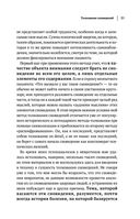 Зигмунд Фрейд. Психопатология обыденной жизни. Толкование сновидений. Пять лекций о психоанализе — фото, картинка — 24
