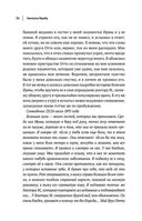 Зигмунд Фрейд. Психопатология обыденной жизни. Толкование сновидений. Пять лекций о психоанализе — фото, картинка — 27