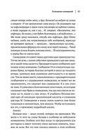 Зигмунд Фрейд. Психопатология обыденной жизни. Толкование сновидений. Пять лекций о психоанализе — фото, картинка — 28