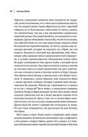 Зигмунд Фрейд. Психопатология обыденной жизни. Толкование сновидений. Пять лекций о психоанализе — фото, картинка — 31