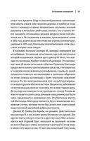 Зигмунд Фрейд. Психопатология обыденной жизни. Толкование сновидений. Пять лекций о психоанализе — фото, картинка — 32