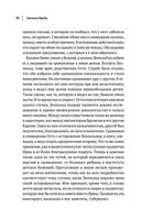 Зигмунд Фрейд. Психопатология обыденной жизни. Толкование сновидений. Пять лекций о психоанализе — фото, картинка — 33