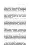 Зигмунд Фрейд. Психопатология обыденной жизни. Толкование сновидений. Пять лекций о психоанализе — фото, картинка — 34