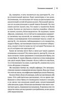 Зигмунд Фрейд. Психопатология обыденной жизни. Толкование сновидений. Пять лекций о психоанализе — фото, картинка — 36