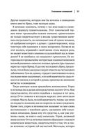 Зигмунд Фрейд. Психопатология обыденной жизни. Толкование сновидений. Пять лекций о психоанализе — фото, картинка — 38