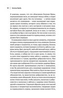 Зигмунд Фрейд. Психопатология обыденной жизни. Толкование сновидений. Пять лекций о психоанализе — фото, картинка — 41