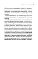 Зигмунд Фрейд. Психопатология обыденной жизни. Толкование сновидений. Пять лекций о психоанализе — фото, картинка — 42
