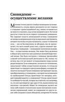 Зигмунд Фрейд. Психопатология обыденной жизни. Толкование сновидений. Пять лекций о психоанализе — фото, картинка — 43