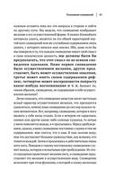Зигмунд Фрейд. Психопатология обыденной жизни. Толкование сновидений. Пять лекций о психоанализе — фото, картинка — 44