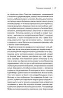 Зигмунд Фрейд. Психопатология обыденной жизни. Толкование сновидений. Пять лекций о психоанализе — фото, картинка — 46