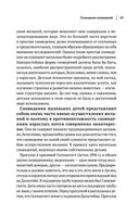 Зигмунд Фрейд. Психопатология обыденной жизни. Толкование сновидений. Пять лекций о психоанализе — фото, картинка — 48