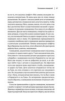 Зигмунд Фрейд. Психопатология обыденной жизни. Толкование сновидений. Пять лекций о психоанализе — фото, картинка — 50