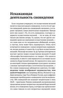 Зигмунд Фрейд. Психопатология обыденной жизни. Толкование сновидений. Пять лекций о психоанализе — фото, картинка — 53