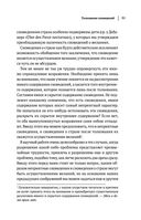 Зигмунд Фрейд. Психопатология обыденной жизни. Толкование сновидений. Пять лекций о психоанализе — фото, картинка — 54