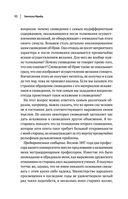 Зигмунд Фрейд. Психопатология обыденной жизни. Толкование сновидений. Пять лекций о психоанализе — фото, картинка — 55