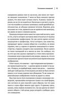 Зигмунд Фрейд. Психопатология обыденной жизни. Толкование сновидений. Пять лекций о психоанализе — фото, картинка — 56