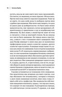 Зигмунд Фрейд. Психопатология обыденной жизни. Толкование сновидений. Пять лекций о психоанализе — фото, картинка — 59