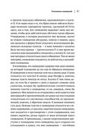 Зигмунд Фрейд. Психопатология обыденной жизни. Толкование сновидений. Пять лекций о психоанализе — фото, картинка — 60