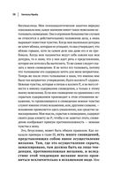 Зигмунд Фрейд. Психопатология обыденной жизни. Толкование сновидений. Пять лекций о психоанализе — фото, картинка — 61
