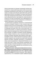 Зигмунд Фрейд. Психопатология обыденной жизни. Толкование сновидений. Пять лекций о психоанализе — фото, картинка — 62