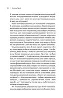 Зигмунд Фрейд. Психопатология обыденной жизни. Толкование сновидений. Пять лекций о психоанализе — фото, картинка — 67