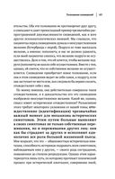 Зигмунд Фрейд. Психопатология обыденной жизни. Толкование сновидений. Пять лекций о психоанализе — фото, картинка — 68
