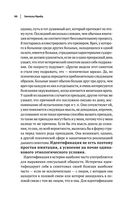 Зигмунд Фрейд. Психопатология обыденной жизни. Толкование сновидений. Пять лекций о психоанализе — фото, картинка — 69