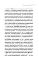 Зигмунд Фрейд. Психопатология обыденной жизни. Толкование сновидений. Пять лекций о психоанализе — фото, картинка — 70