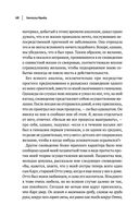 Зигмунд Фрейд. Психопатология обыденной жизни. Толкование сновидений. Пять лекций о психоанализе — фото, картинка — 71