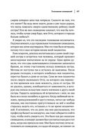 Зигмунд Фрейд. Психопатология обыденной жизни. Толкование сновидений. Пять лекций о психоанализе — фото, картинка — 72