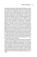 Зигмунд Фрейд. Психопатология обыденной жизни. Толкование сновидений. Пять лекций о психоанализе — фото, картинка — 74