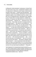 Зигмунд Фрейд. Психопатология обыденной жизни. Толкование сновидений. Пять лекций о психоанализе — фото, картинка — 75