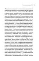 Зигмунд Фрейд. Психопатология обыденной жизни. Толкование сновидений. Пять лекций о психоанализе — фото, картинка — 76