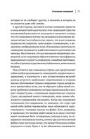 Зигмунд Фрейд. Психопатология обыденной жизни. Толкование сновидений. Пять лекций о психоанализе — фото, картинка — 80